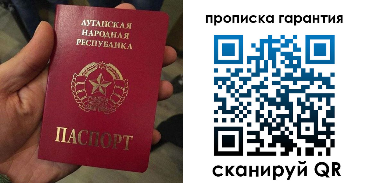 прописка паспорт в Удачном