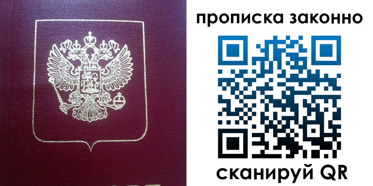 пропишу в квартире в Удачном