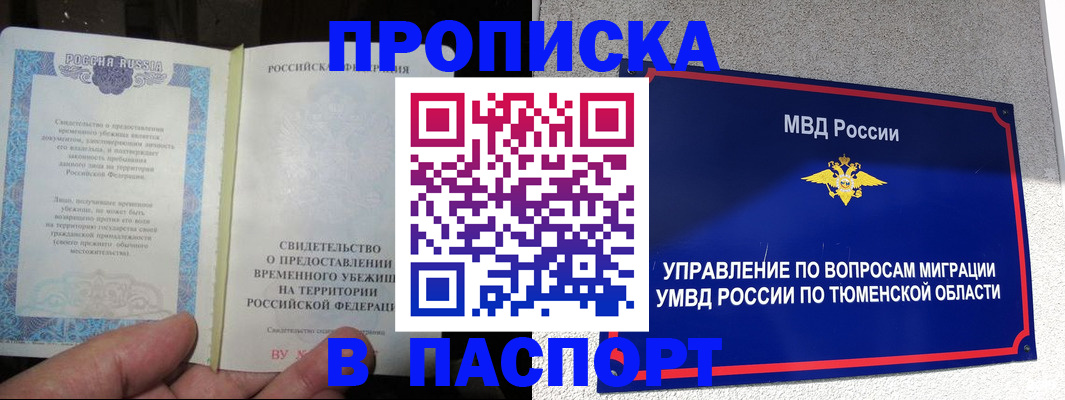 миграционный учет в Удачном
