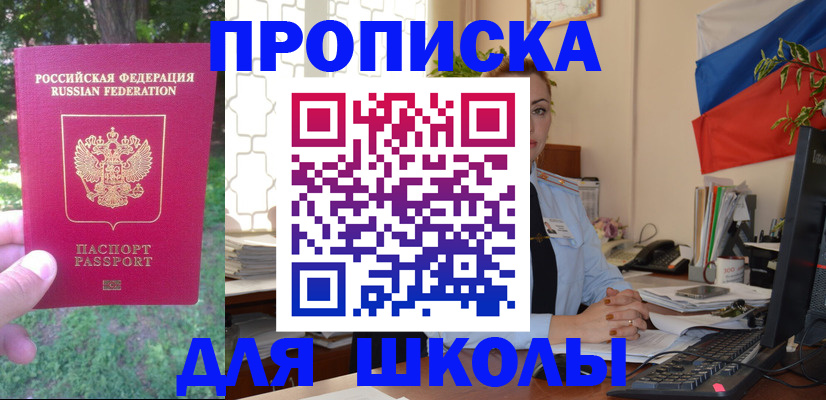 прописка паспорт в Удачном