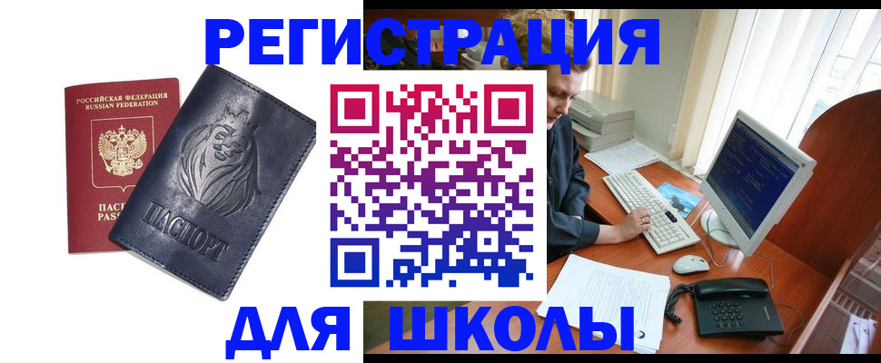 временная регистрация надежно в Удачном
