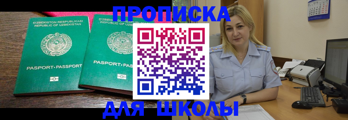 временная регистрация адрес в Удачном